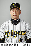 kanemoto.jpg